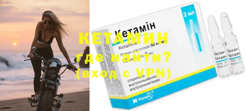 КЕТАМИН VHQ  даркнет сайт  Кузнецк 